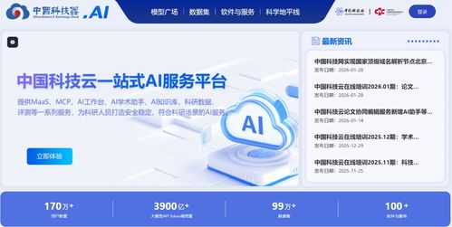 中國科技云門戶全新升級上線 加速科研創(chuàng)新，重塑云服務(wù)體驗(yàn)